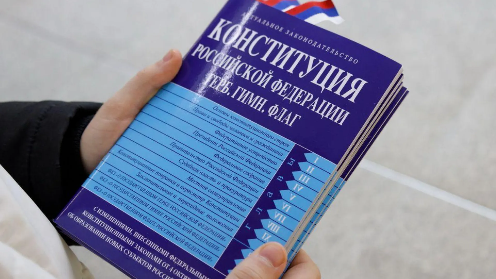 Лыткаринцев приглашают на конкурс в честь 30-летия Конституции РФ