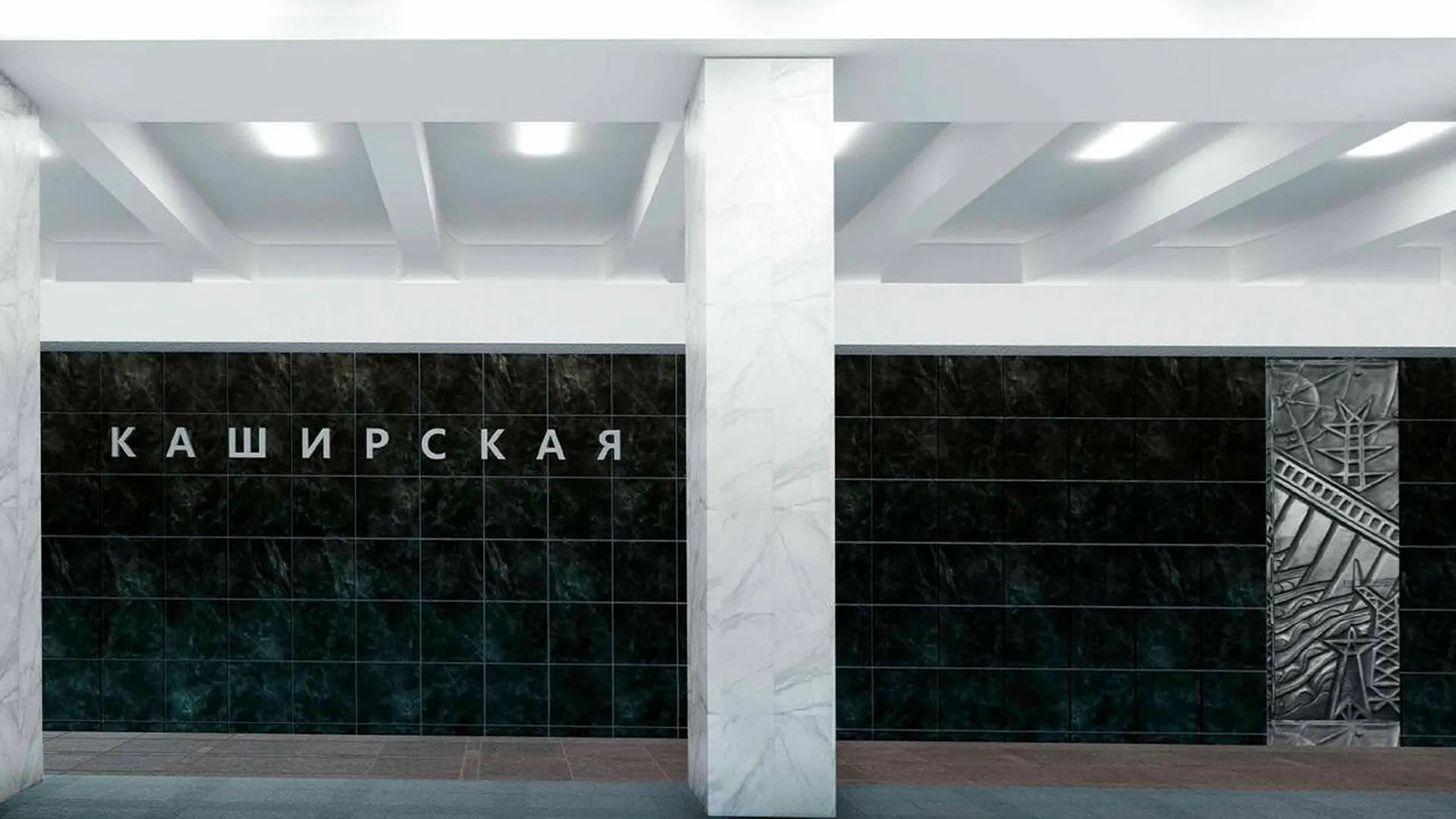 Метро каширская каховская линия. Южный вестибюль метро каширская. Станция метро каширская замоскворецкая линия. Станция каширская замоскворецкой линии. Каховская каширская открытие.