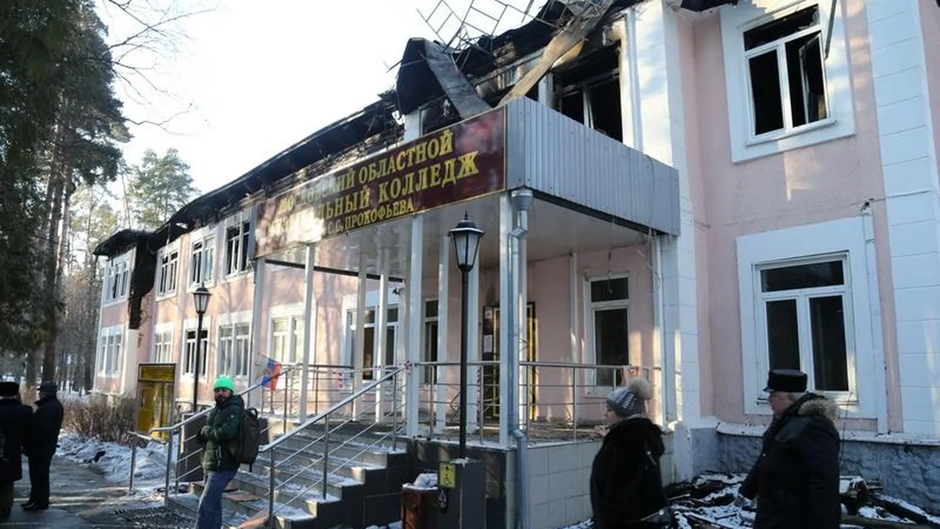 Названа причина пожара в музыкальном колледже в Пушкино
