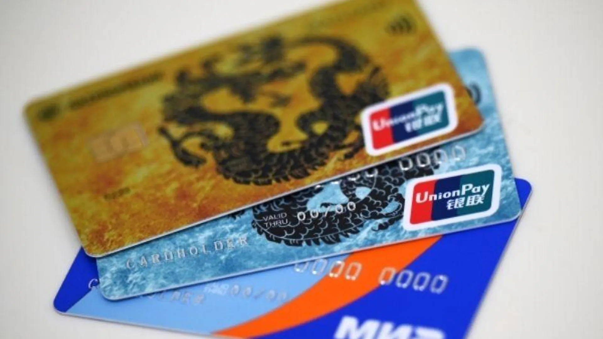 Платежная карта мир. Для карточек пластиковых. Банк выпускающий платежную карту. Банк выпускающий платежную карту. Пластиковые карты банковские.