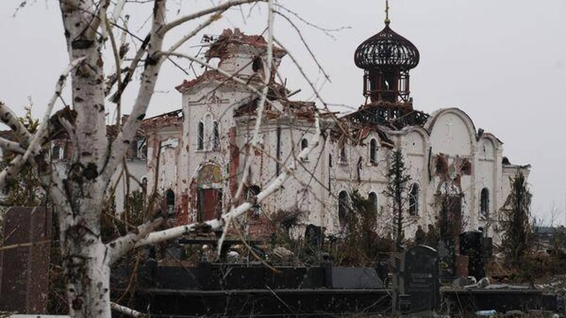 Разрушенный монастырь в Донецке