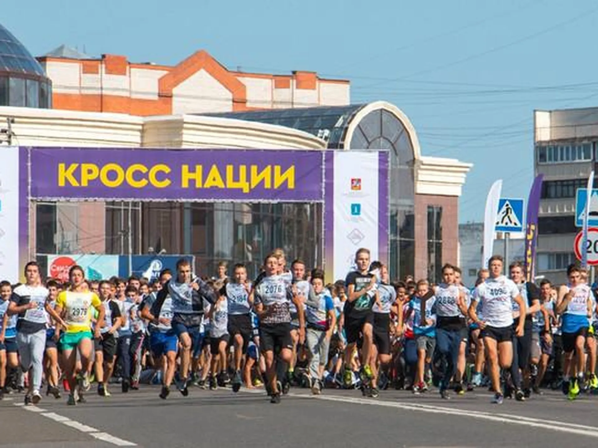 Всероссийский день бега «Кросс нации» пройдёт в Подмосковье