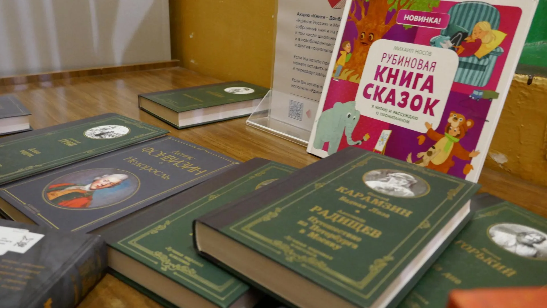 Новые площадки по сбору книг для жителей ДНР и ЛНР открылись в Подольске |  360°