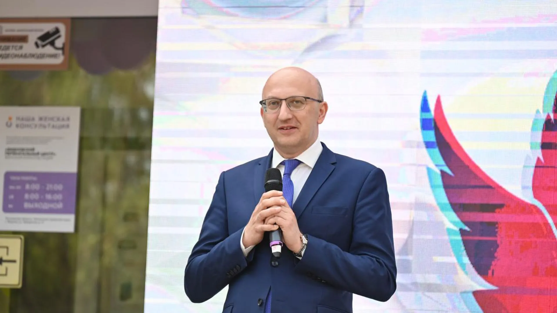 Алексей Сапанюк поздравил Видновский перинатальный центр с юбилеем