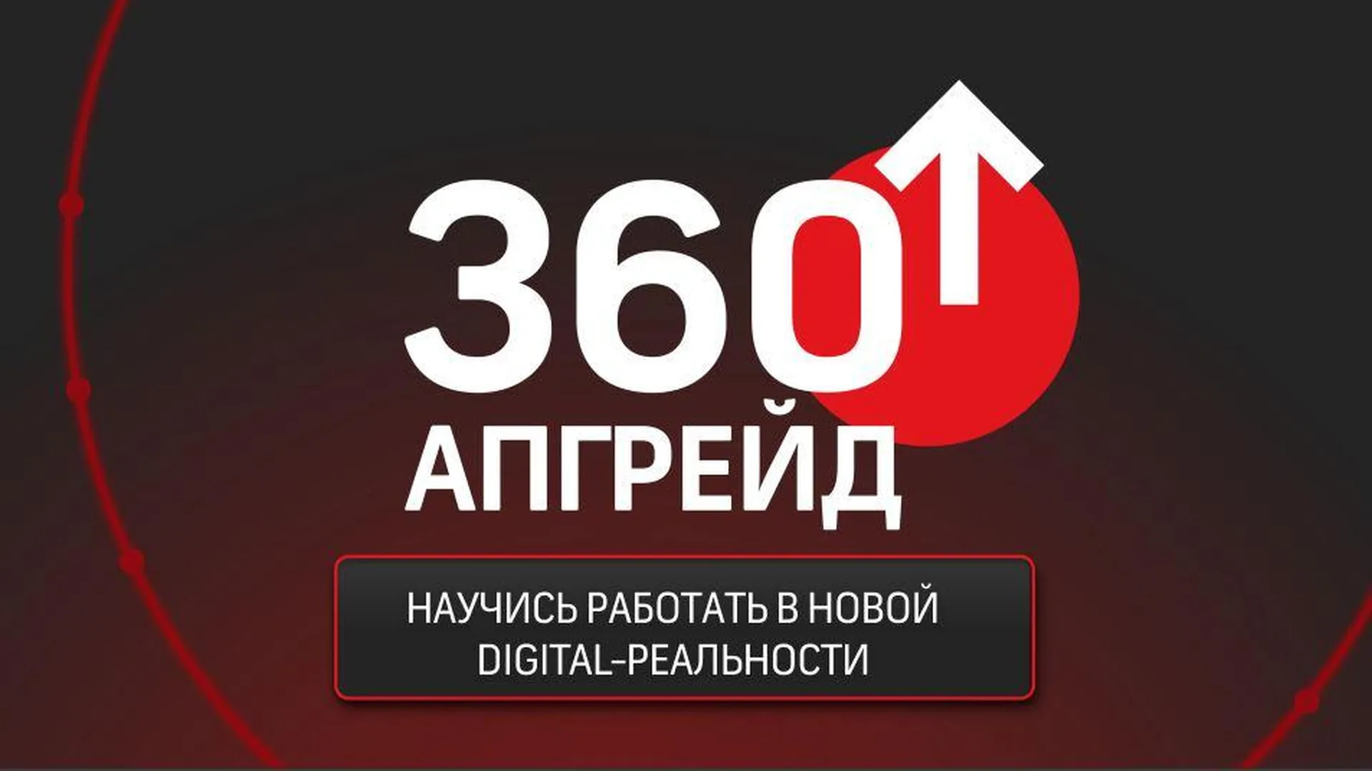 Телеканал «360»