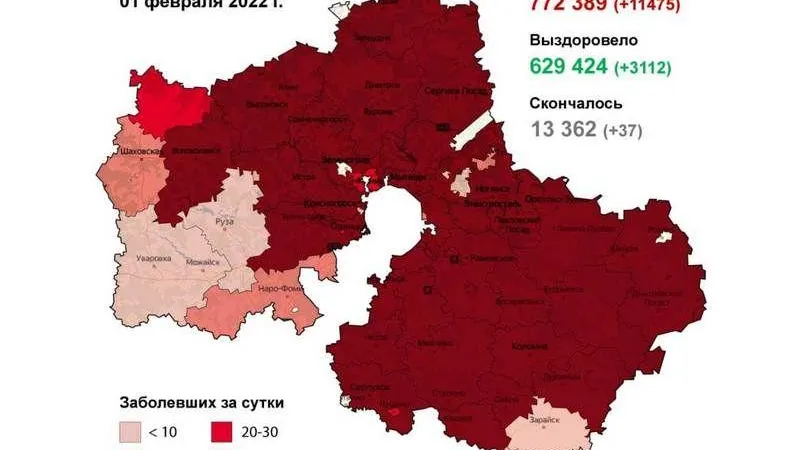 Красногорск и Раменский округ стали худшими по коронавирусу