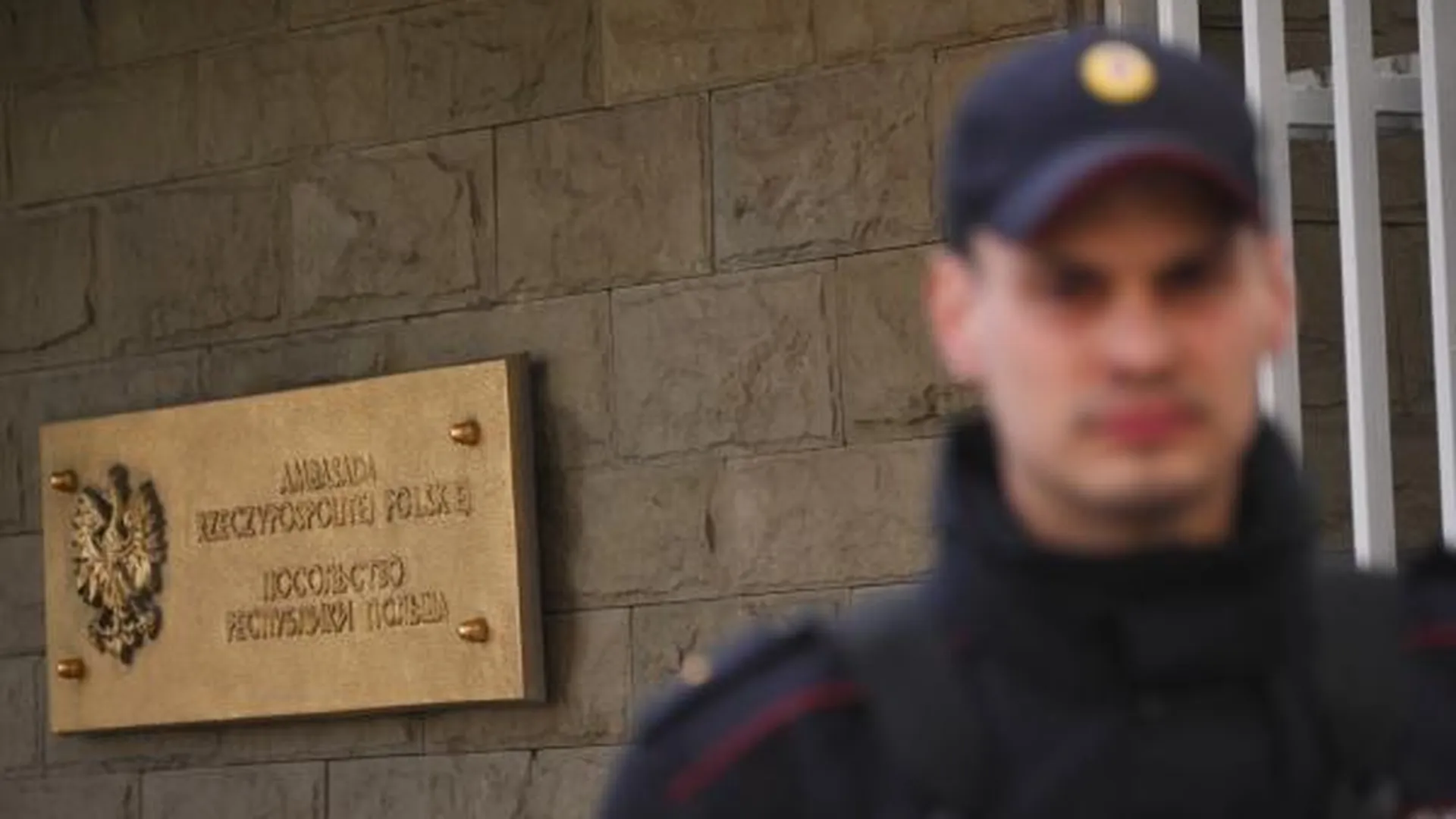 Сотрудники школы при посольстве РФ в столице Польши покинули здание
