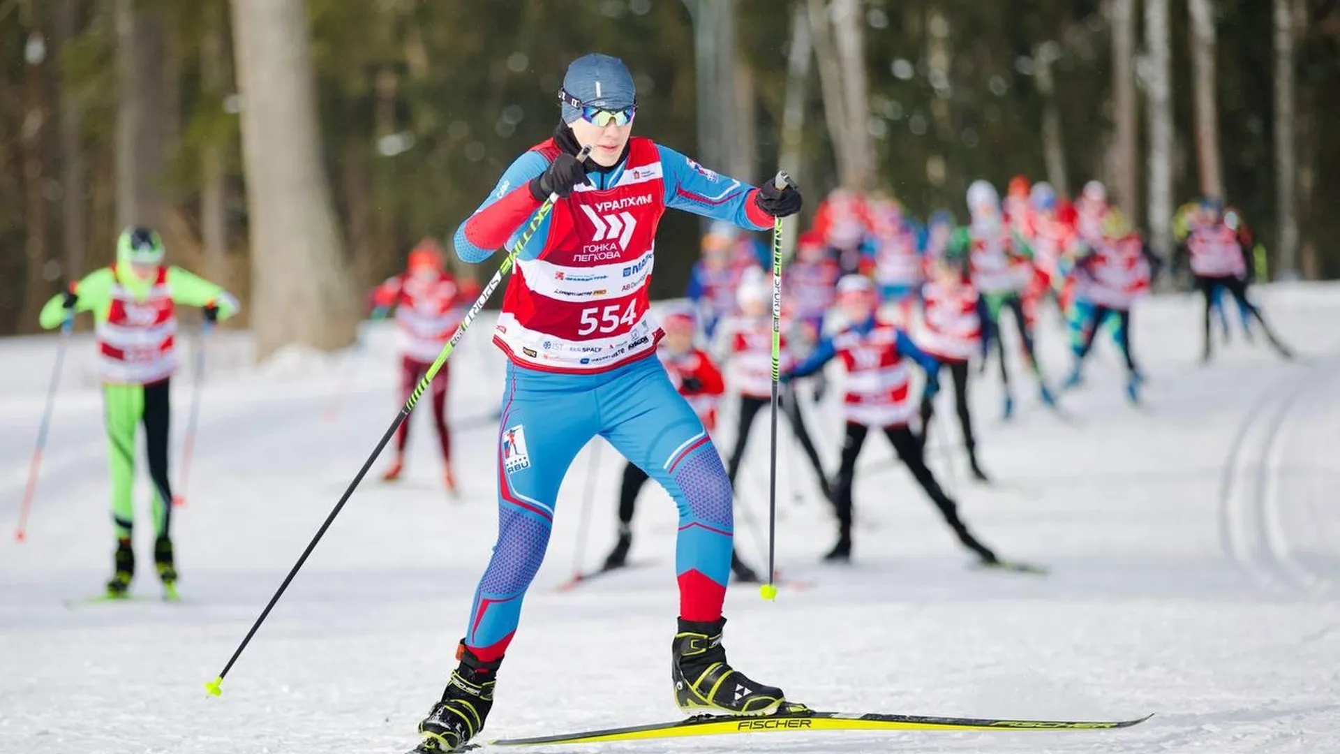 Более 1500 человек стали участниками лыжного фестиваля «Гонка Легкова» в Подмосковье