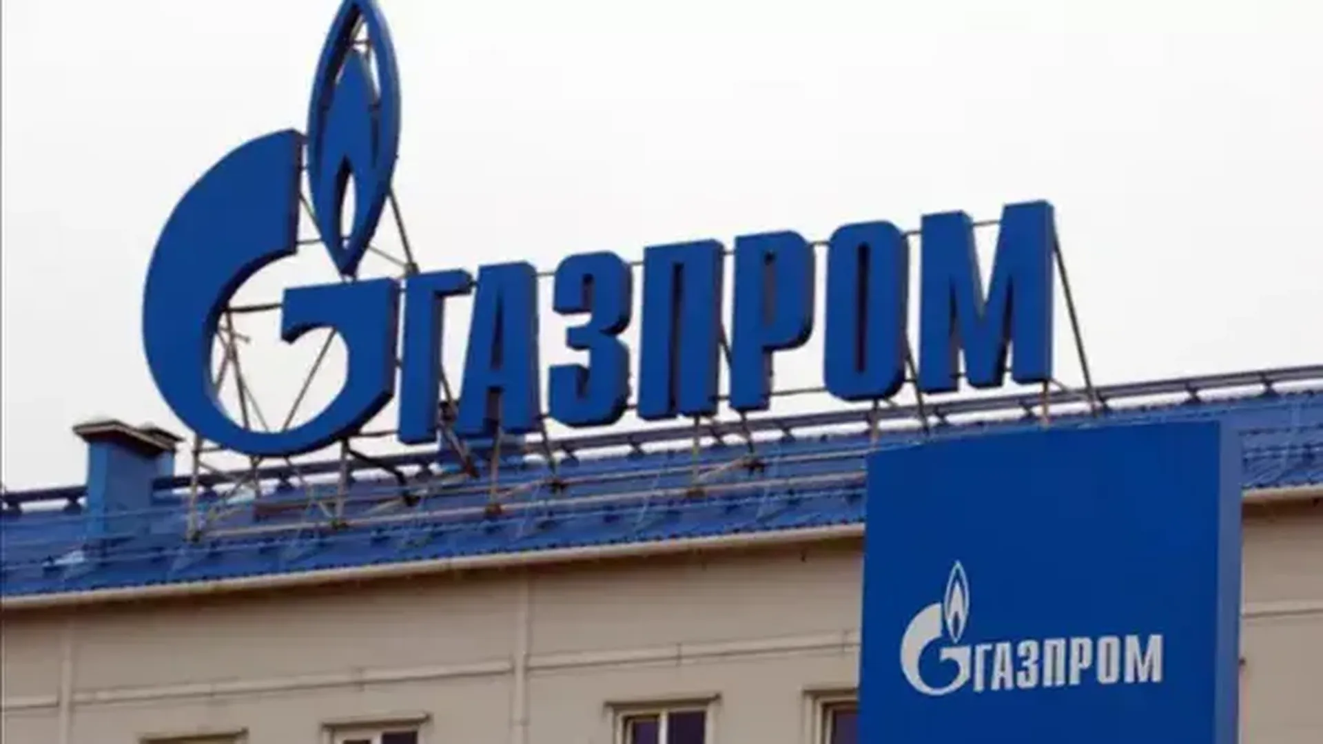 «Газпром» отчитался об убытках на сотни миллиардов рублей