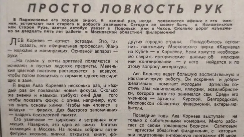 Земля талантов: о чем писала газета 14 июня 1986 года