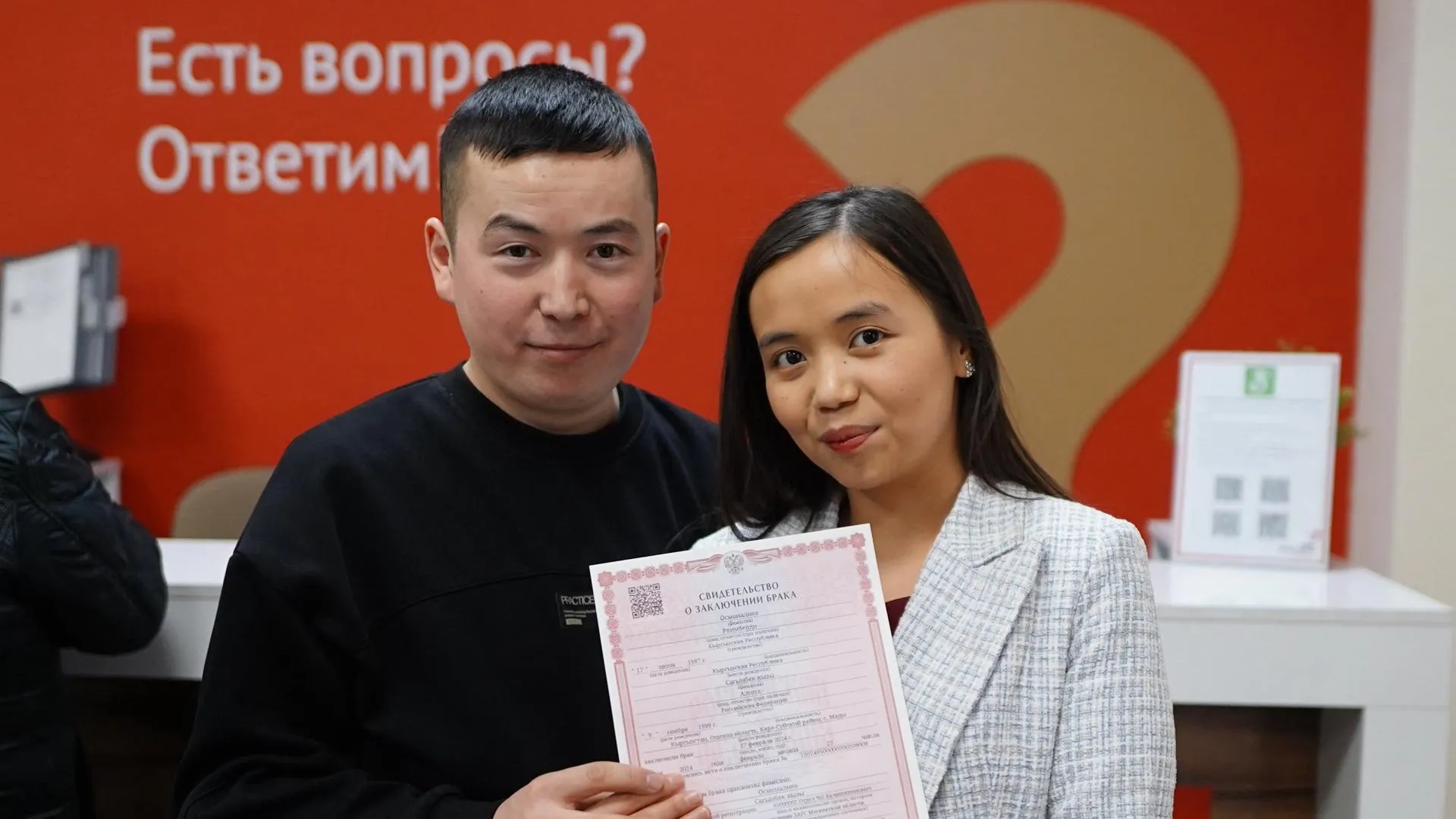 Почти две тысячи молодоженов заключили брак в МФЦ Московской области