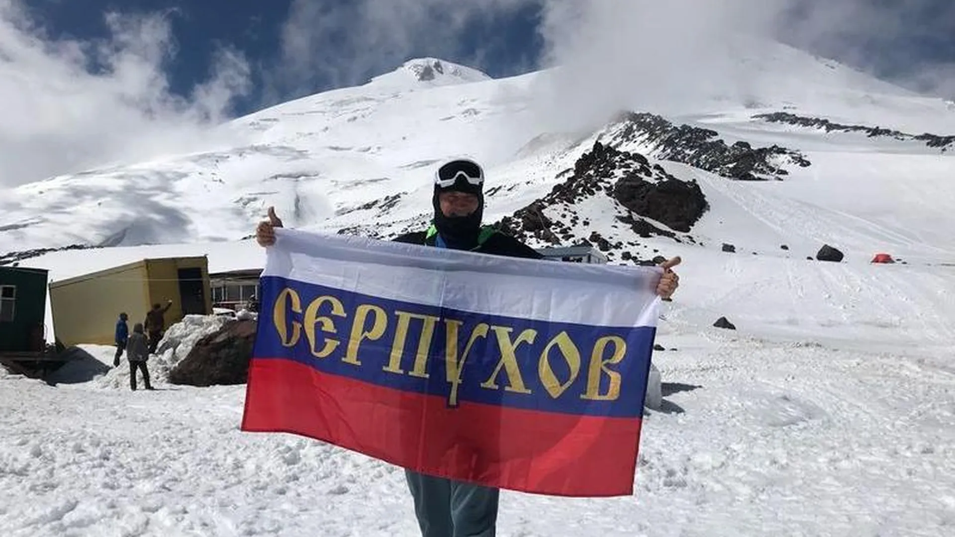 Эльбрус для Галочки: житель Серпухова рассказал о покорении самой высокой точки Европы