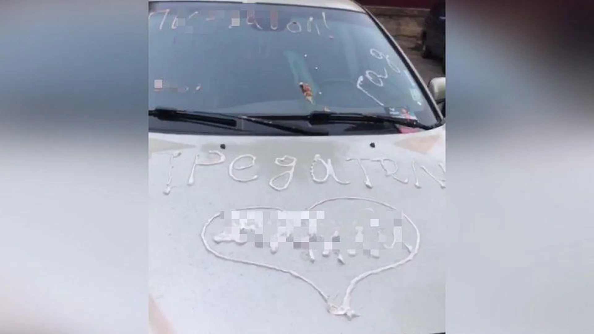 Оскорбительные послания на авто, нанесенные зубной пастой, оставили для жителя Реутова