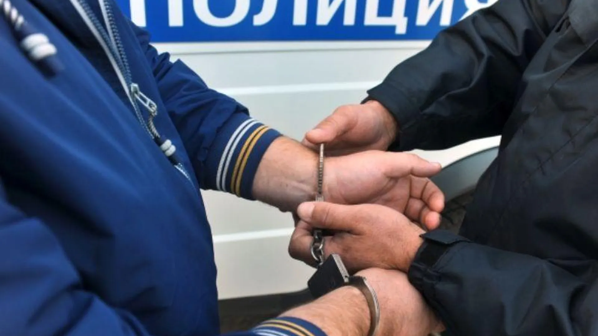 Порядка трех килограммов наркотических средств изъяли у мужчины в Подмосковье