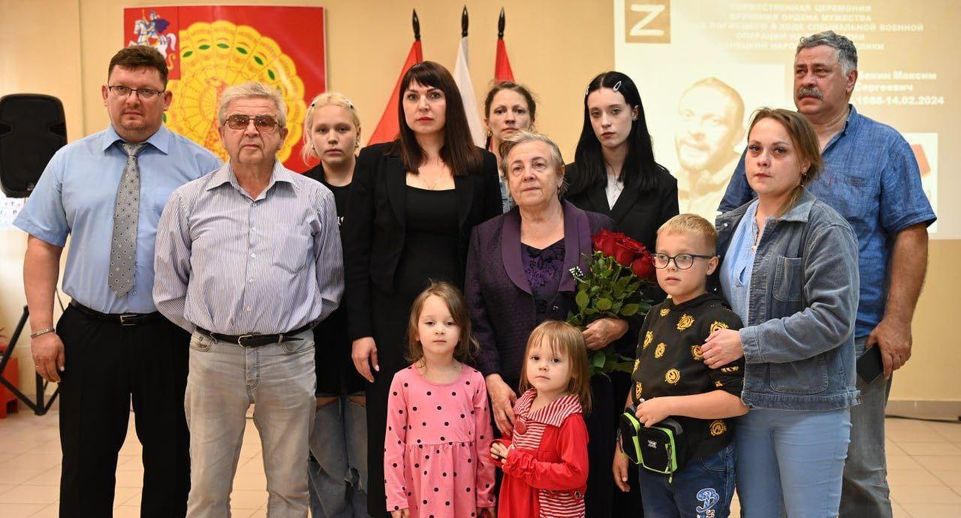 Участника СВО из Серпухова посмертно наградили орденом Мужества
