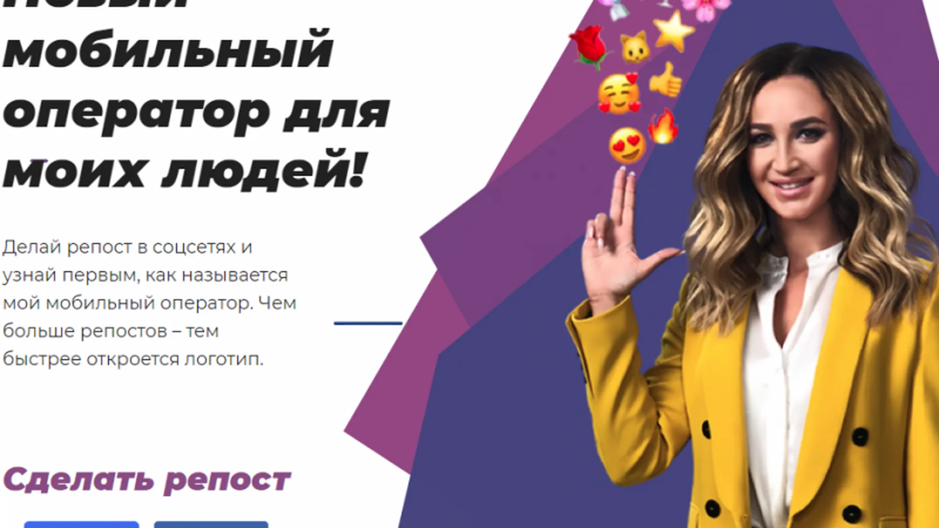 Ольга Бузова объявила о запуске собственного мобильного оператора