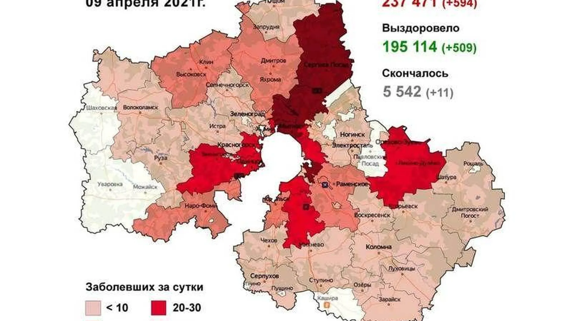 Округа с наибольшим приростом по коронавирусу назвали в Подмосковье