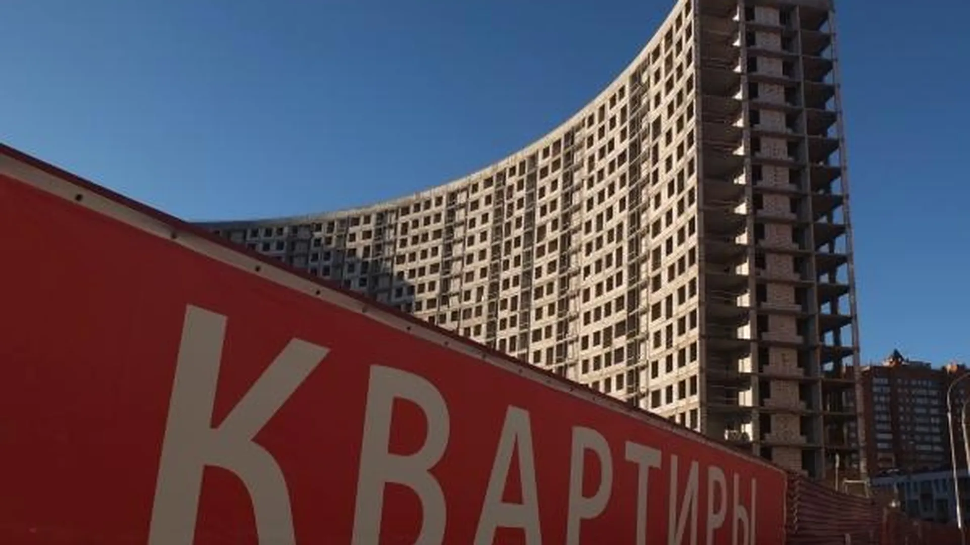 Доступность ипотеки в Московской области выросла почти втрое