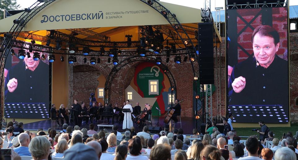 Фестиваль «Достоевский» впервые провели в Зарайске