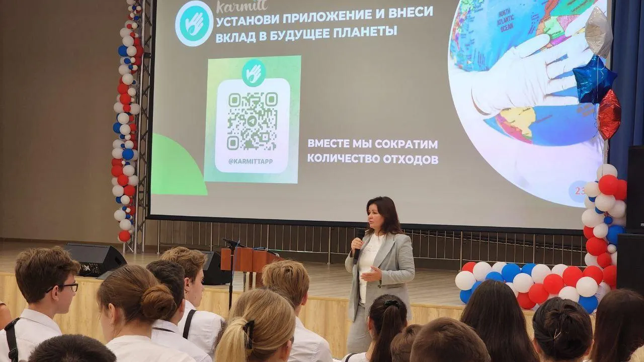 Почти 200 красногорских школьников прошли экоурок от Министра ЖКХ Московской области