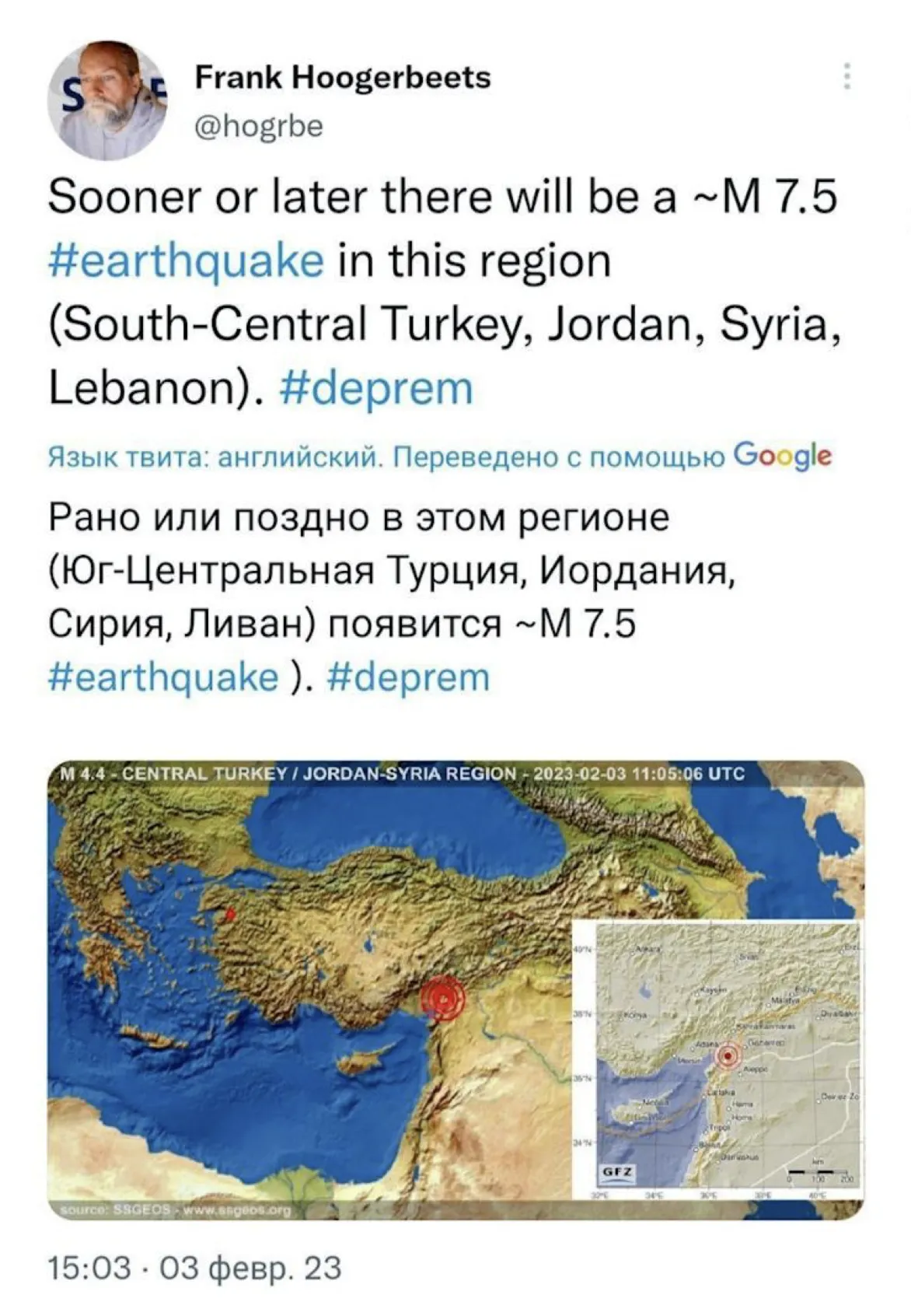 Скриншот поста Франка Хугербитса перед землетрясением в Турции