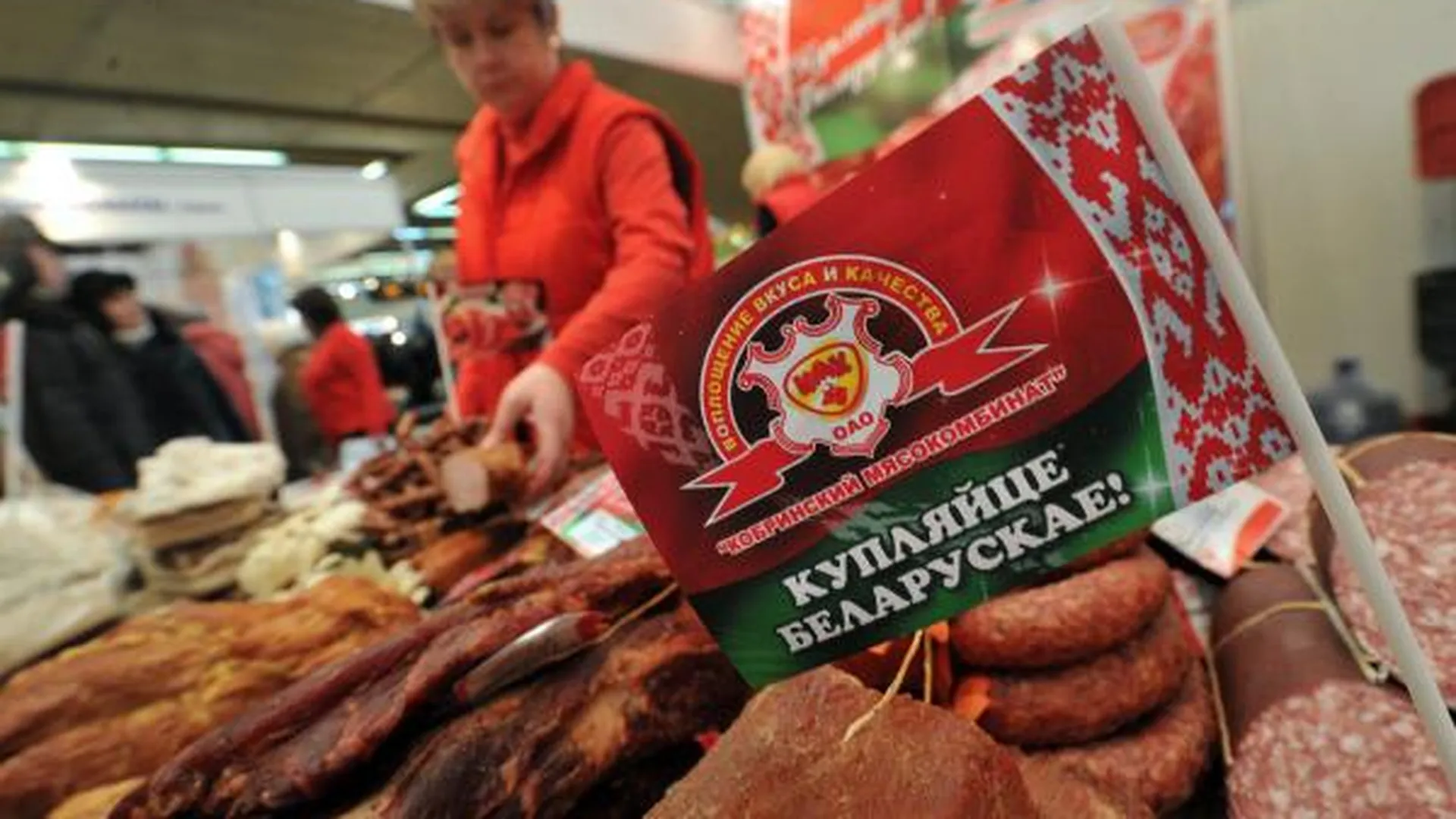 Белорусский торгово-логистический центр появится в МО