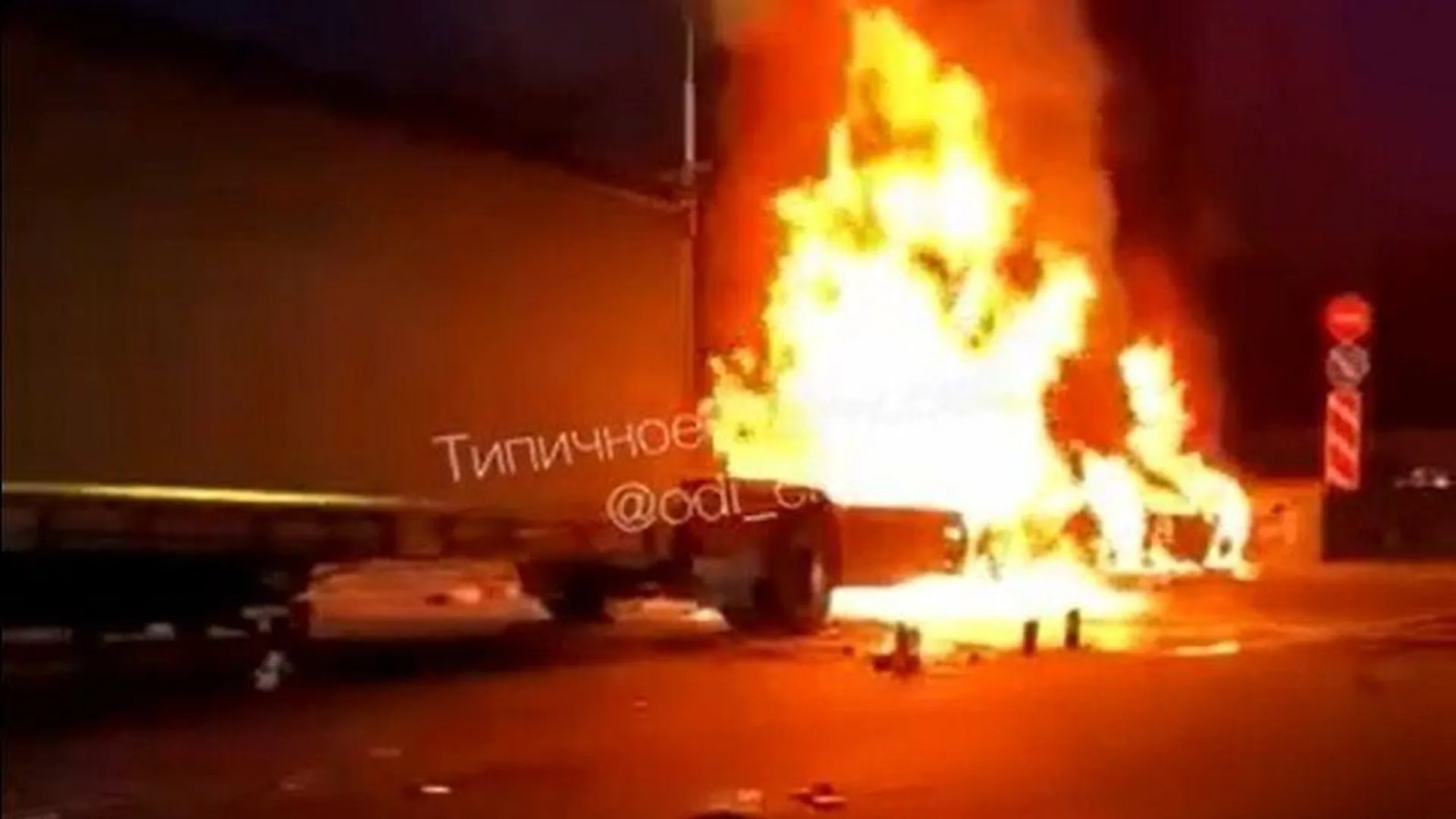Несколько машин попали в ДТП и сгорели недалеко от Звенигорода