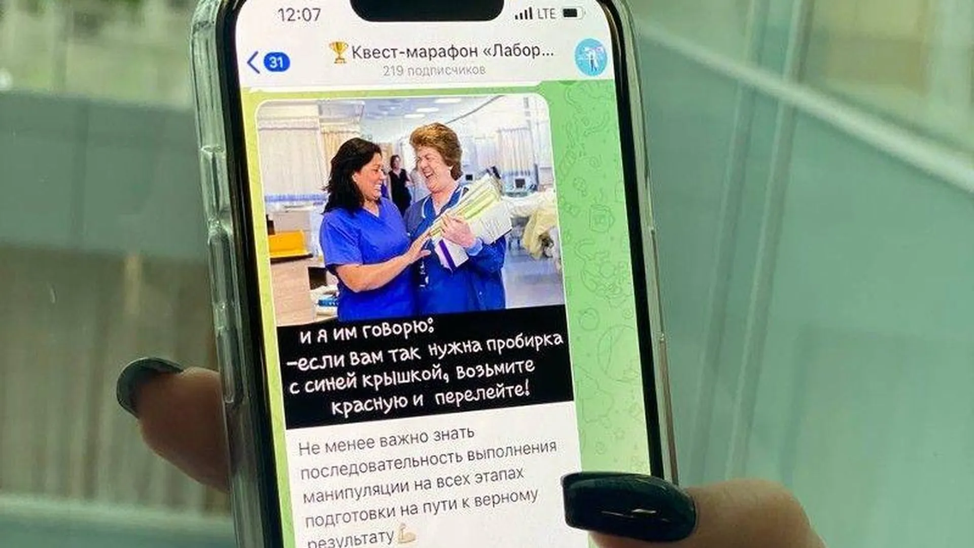 В Подмосковье стартовал онлайн квест-марафоны для врачей