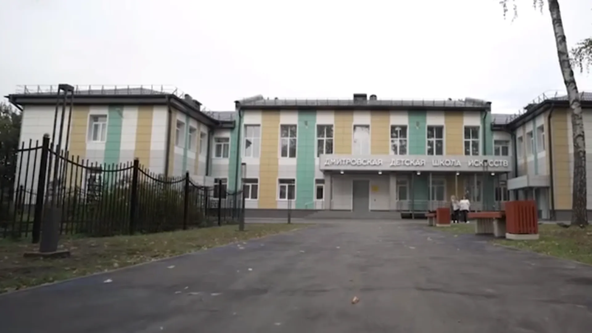 Территорию у школы искусств благоустроили в Дмитрове