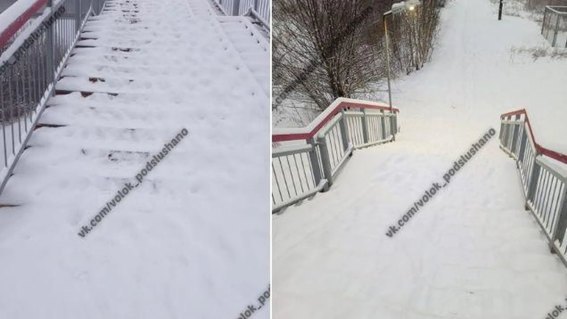 Лестница на пути к электричке в Волоколамске превратилась в горку