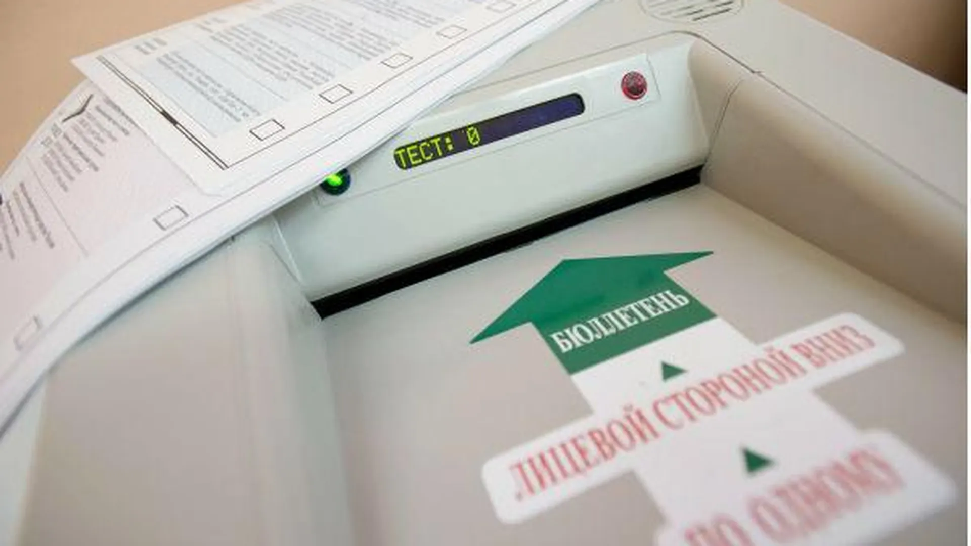Политолог Виноградов: выборы в Подмосковье организовали на высоком уровне