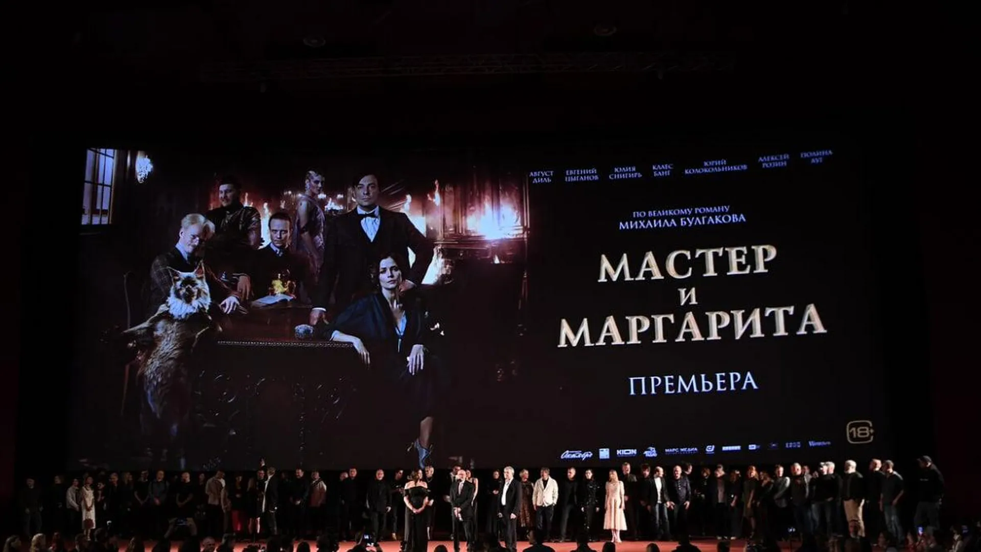 «Мастер и Маргарита» — 2023: сатанинский бал бездарных кинематографистов