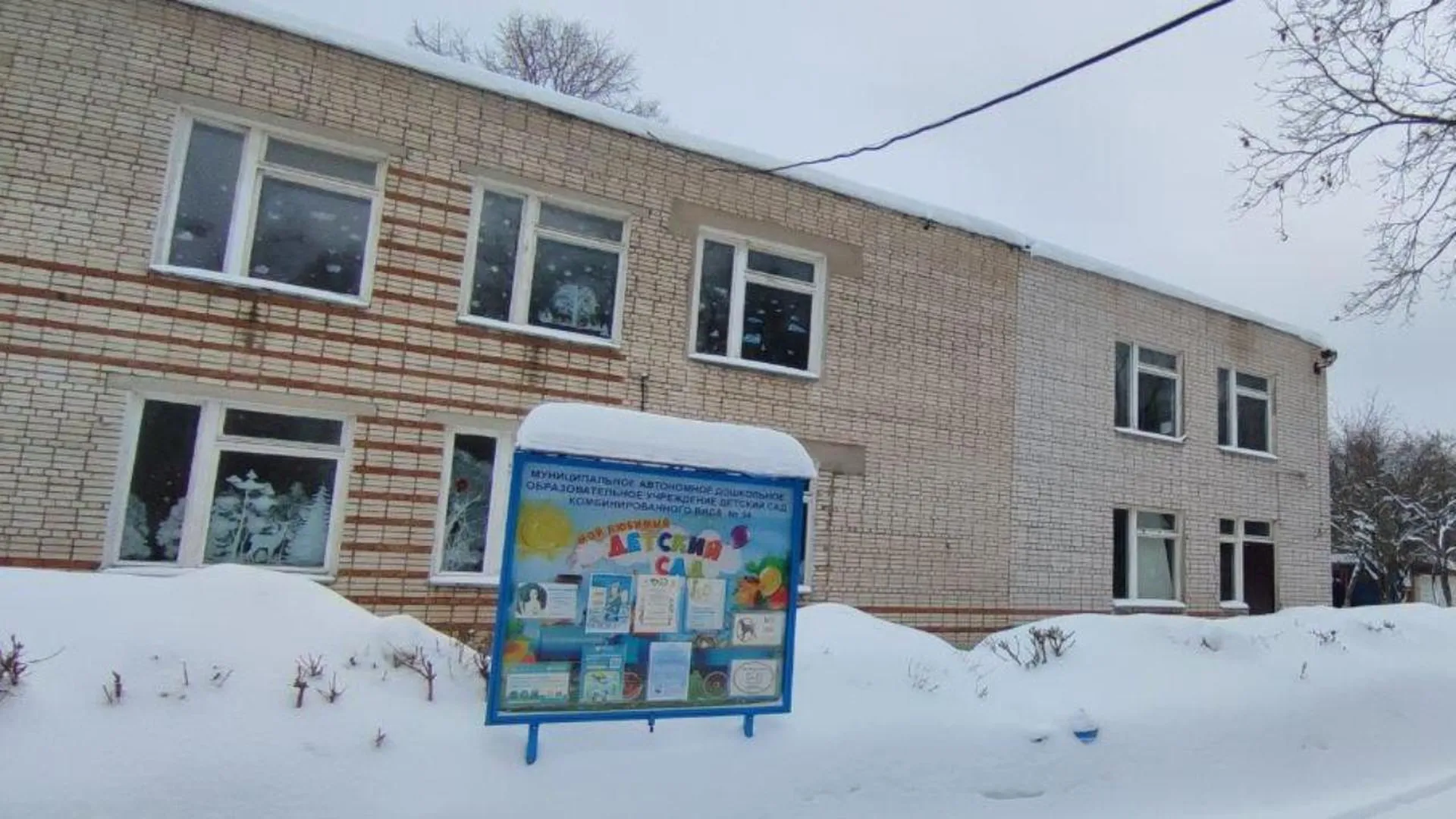 Капитальный ремонт в детском саду стартовал в подмосковном поселке Селятино