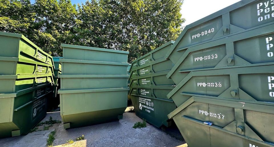 Более 1,7 тысячи дополнительных мусорных баков закупили в Подмосковье