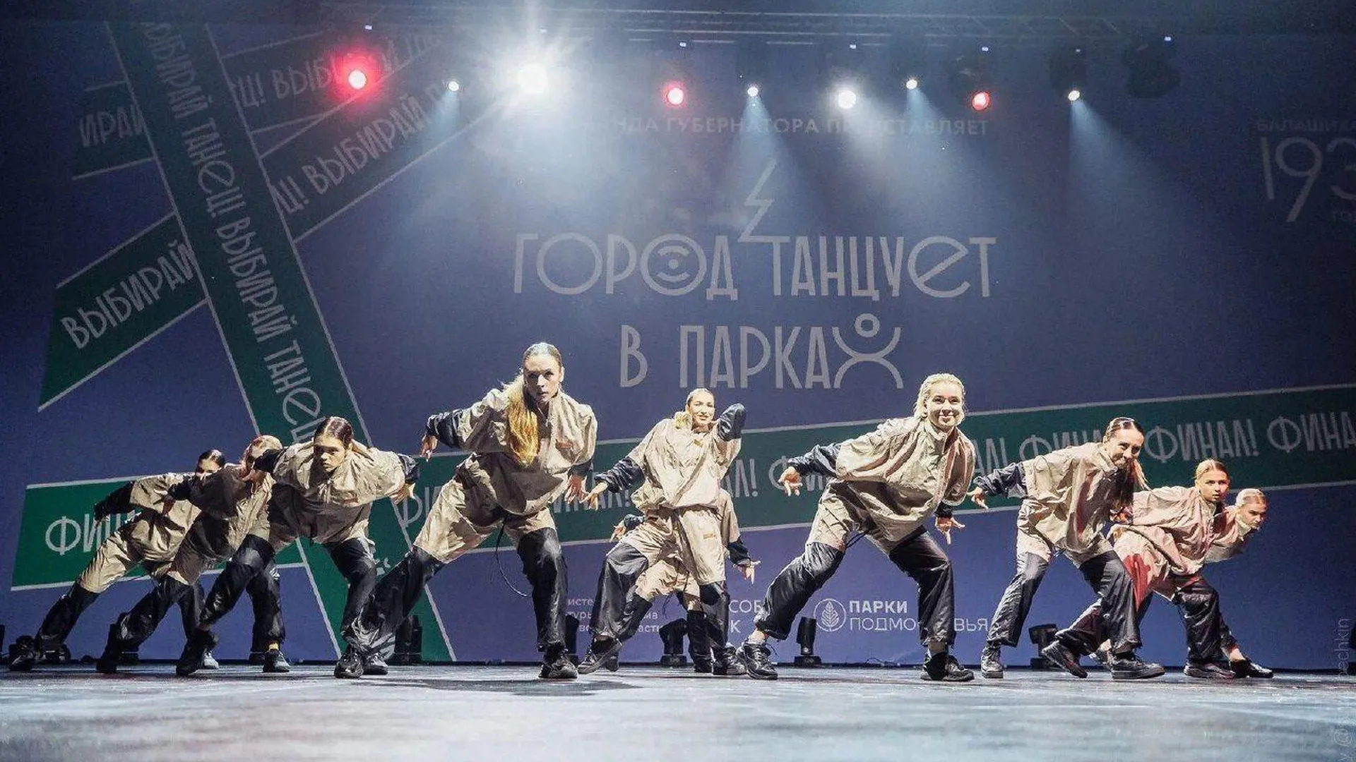 Четыре коллектива представят Клин на фестивале современного танца «Город танцует в парках»