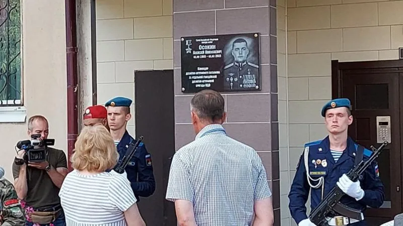 В память о погибшем в Гостомеле десантнике установили мемориальную доску в Орехово-Зуеве