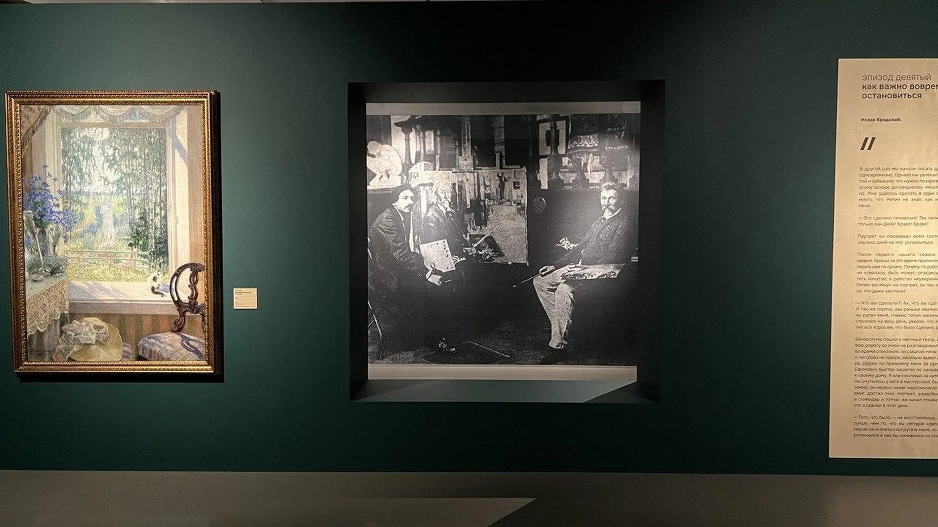 Около 9,5 тысячи человек посетили выставку картин Ильи Репина и его учеников в Истре