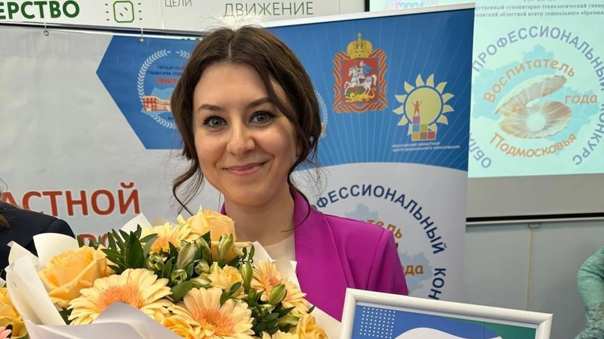 Жительница Дмитрова стала финалисткой конкурса «Воспитатель года»