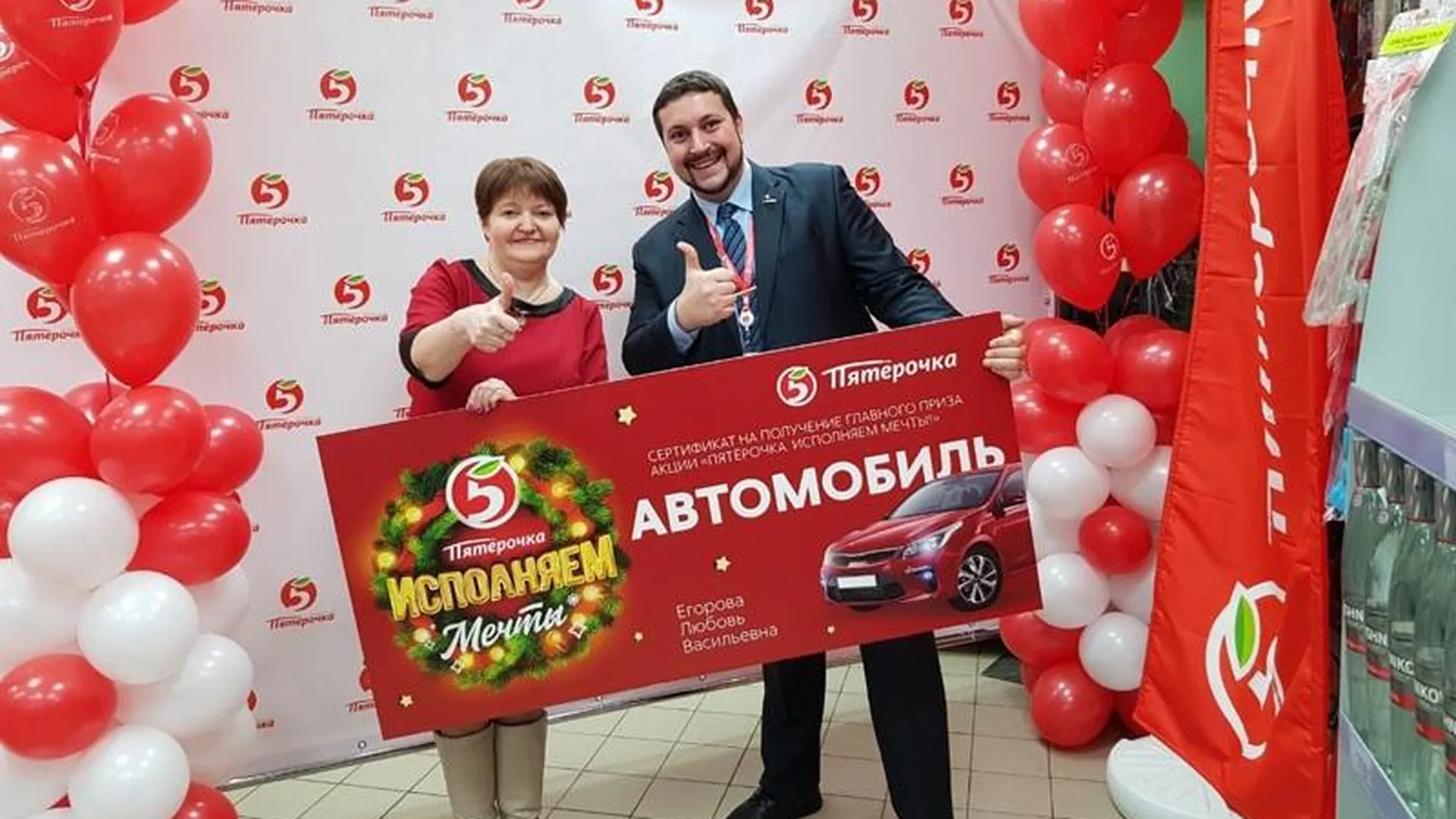 Жительница Раменского района за покупки в «Пятёрочке» получила автомобиль