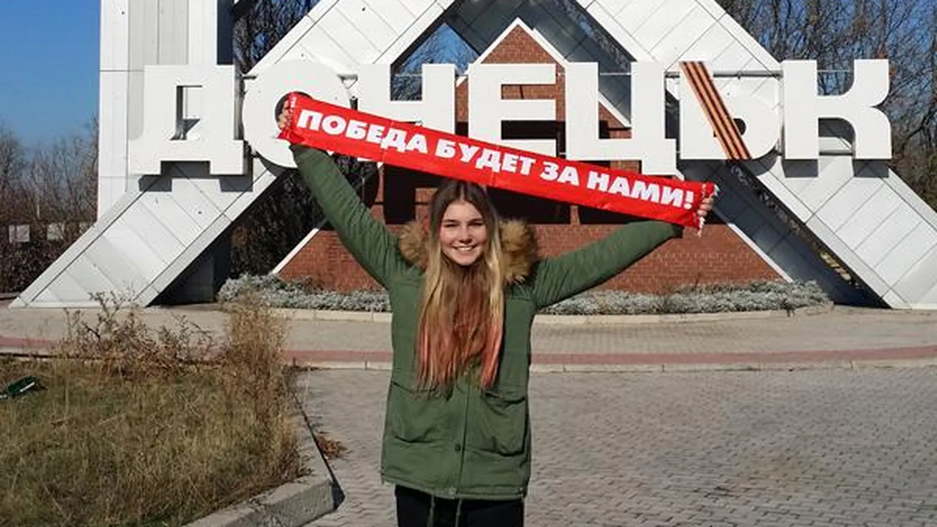 Марьяна Наумова: русский жим в ДНР