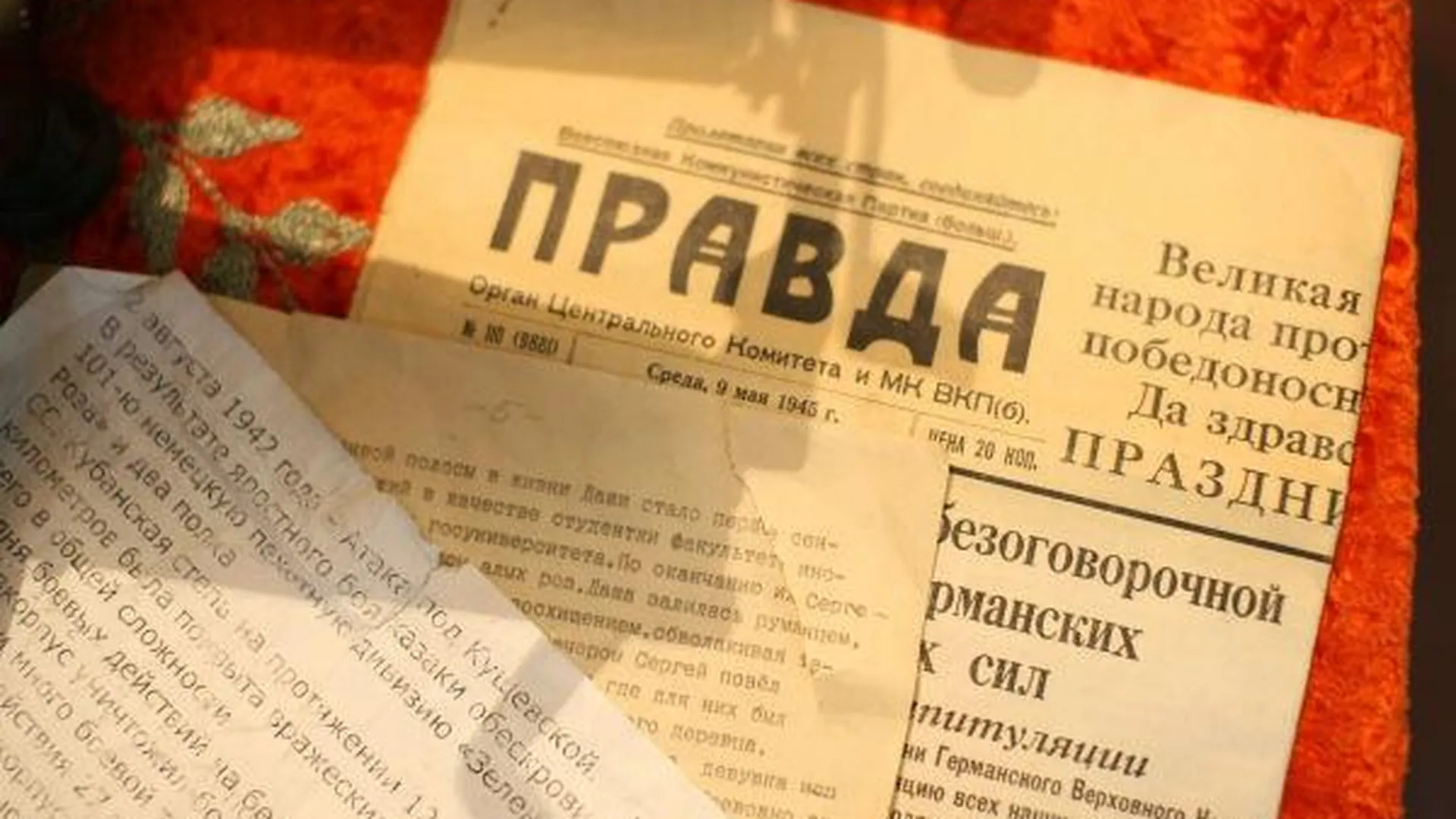 Выпуск газеты «Правда» от 9 мая 1945 года получат ветераны в Химках