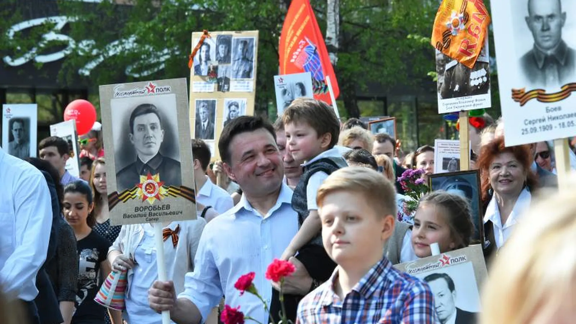Воробьев принял участие в акции «Бессмертный полк» в Одинцово