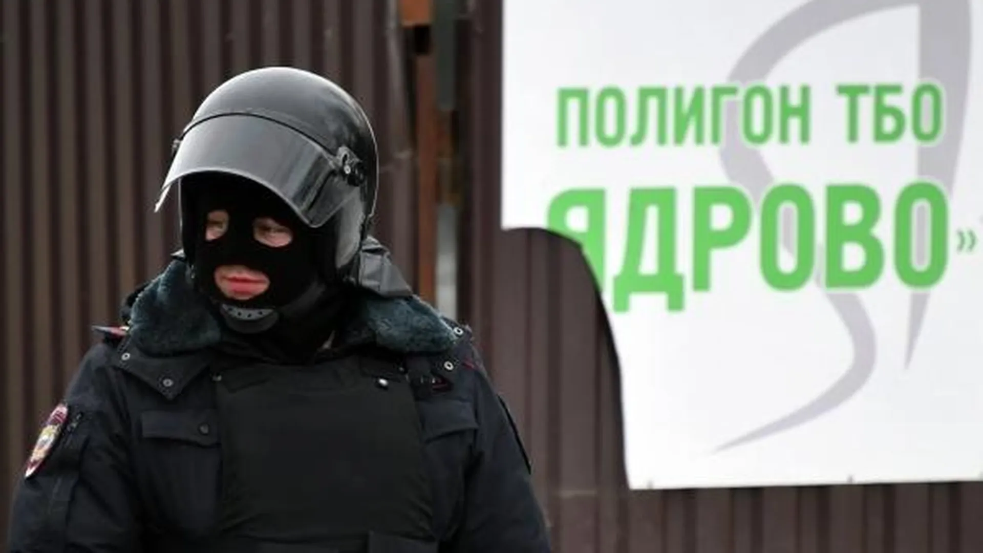 МЧС России: радиационный фон в Волоколамском районе не превышает нормы