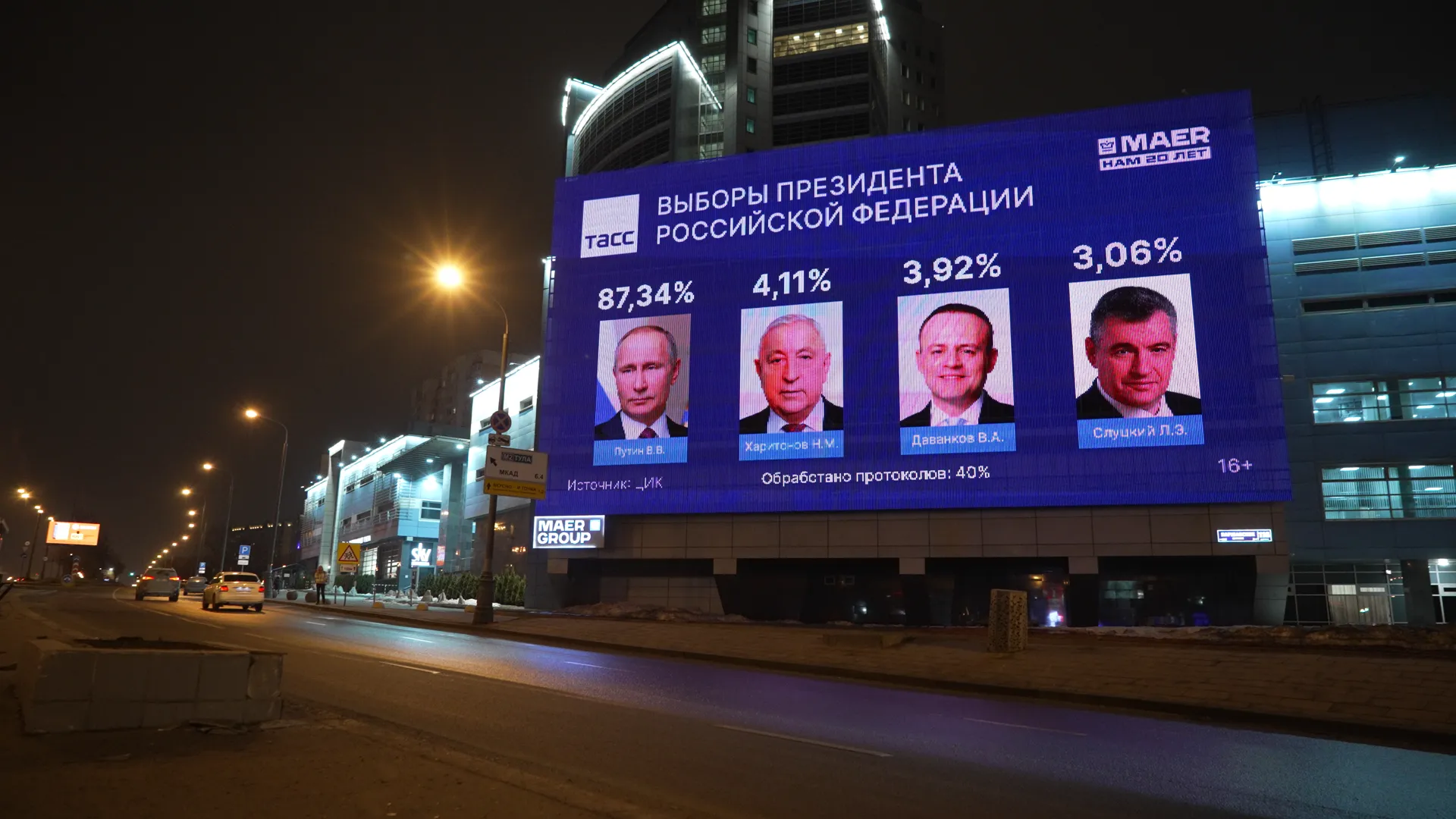 Данные об итогах выборов президента России покажут на уличных экранах более 400 млн раз