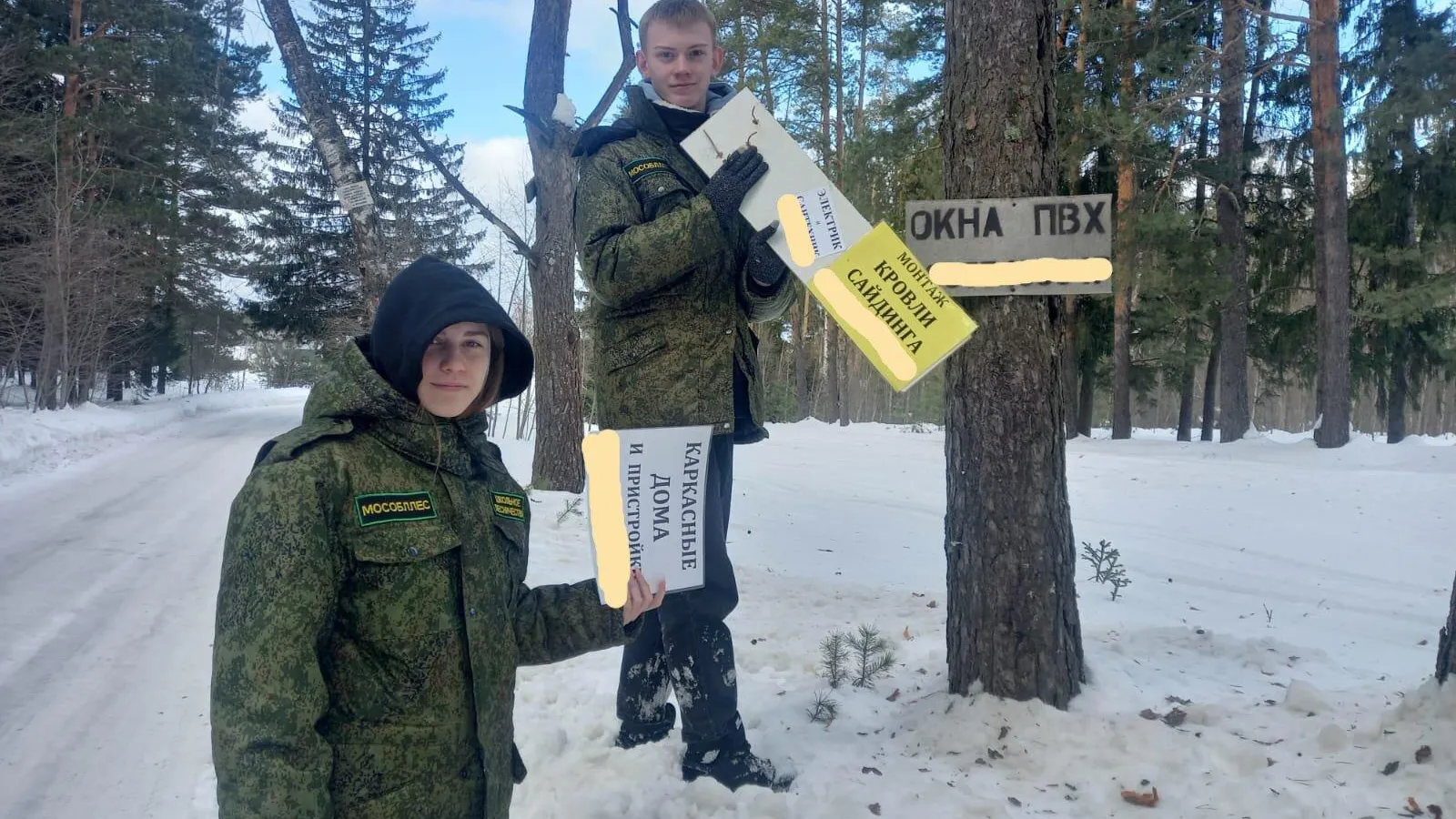 Подмосковные школьники убрали незаконную рекламу в лесу в Щелкове | 360°