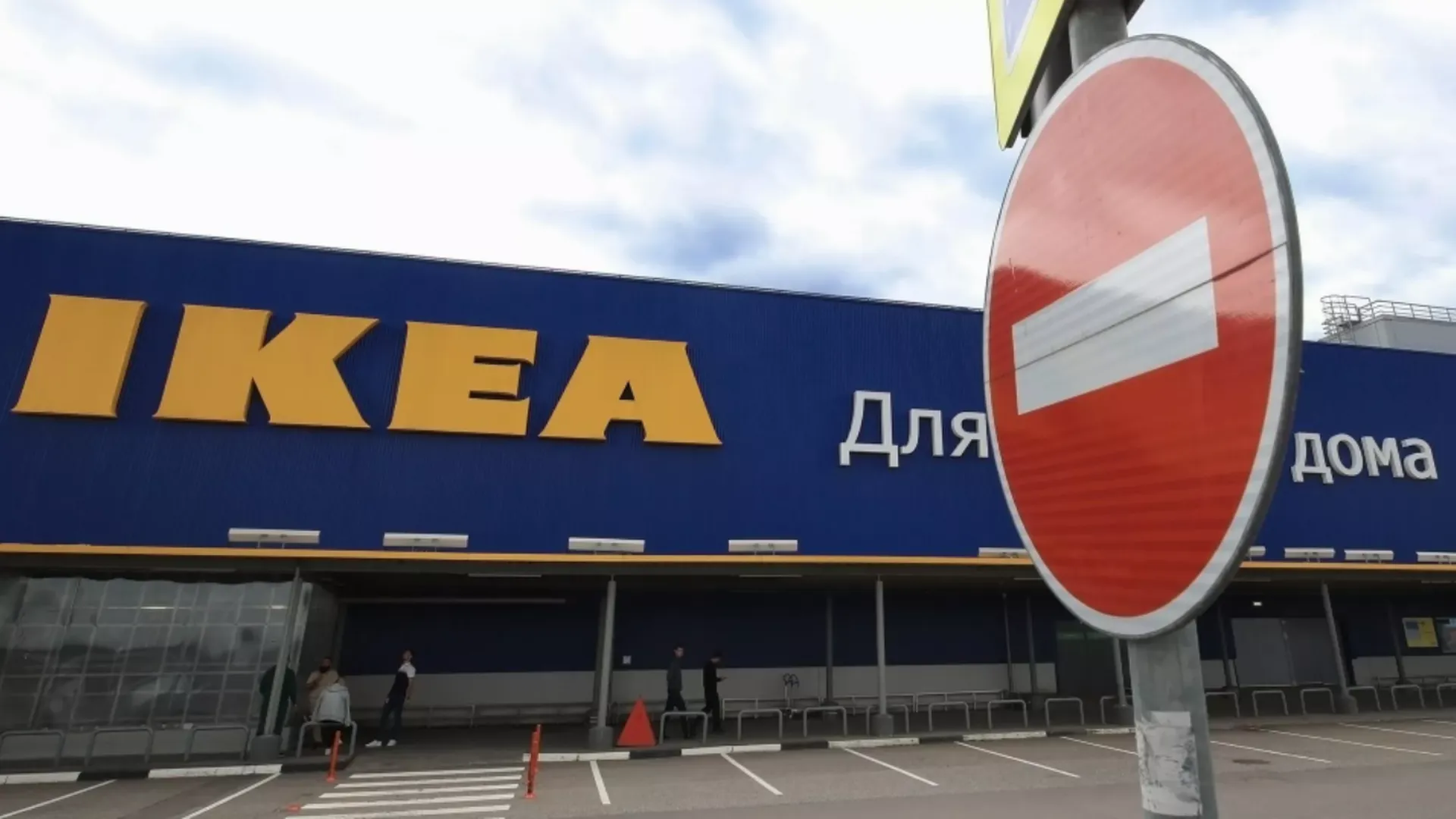 Товары IKEA разрешили ввозить в Россию по параллельному импорту