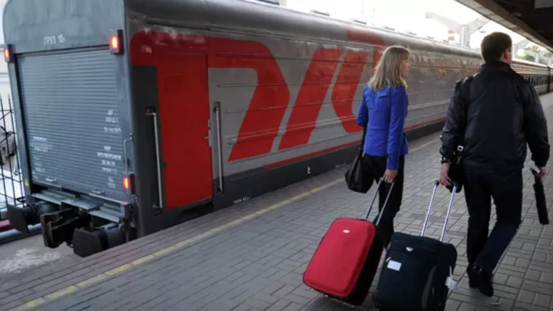 Купить Багаж На Поезд Ржд