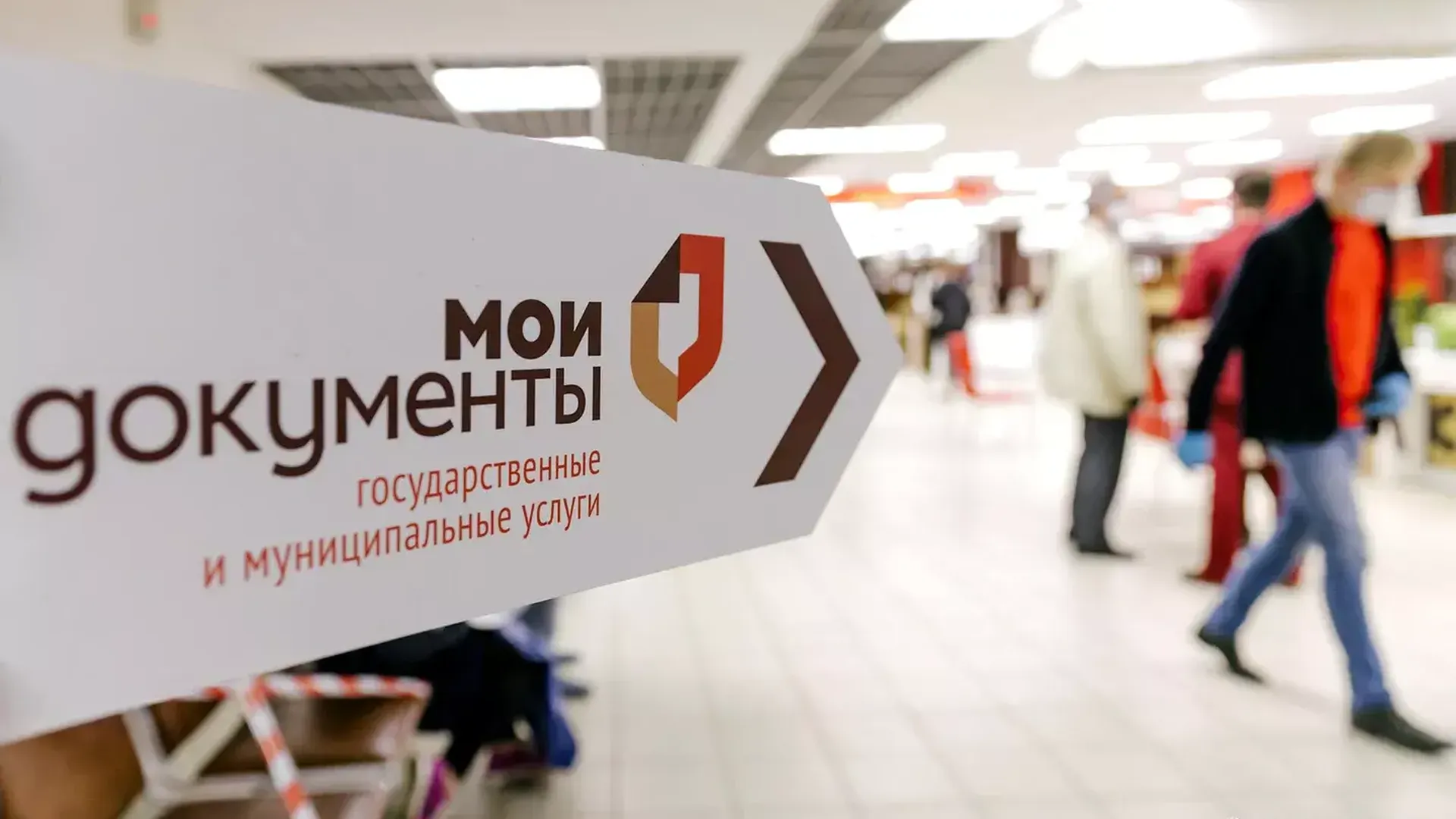 Новый центр госуслуг открыли на юге Москвы