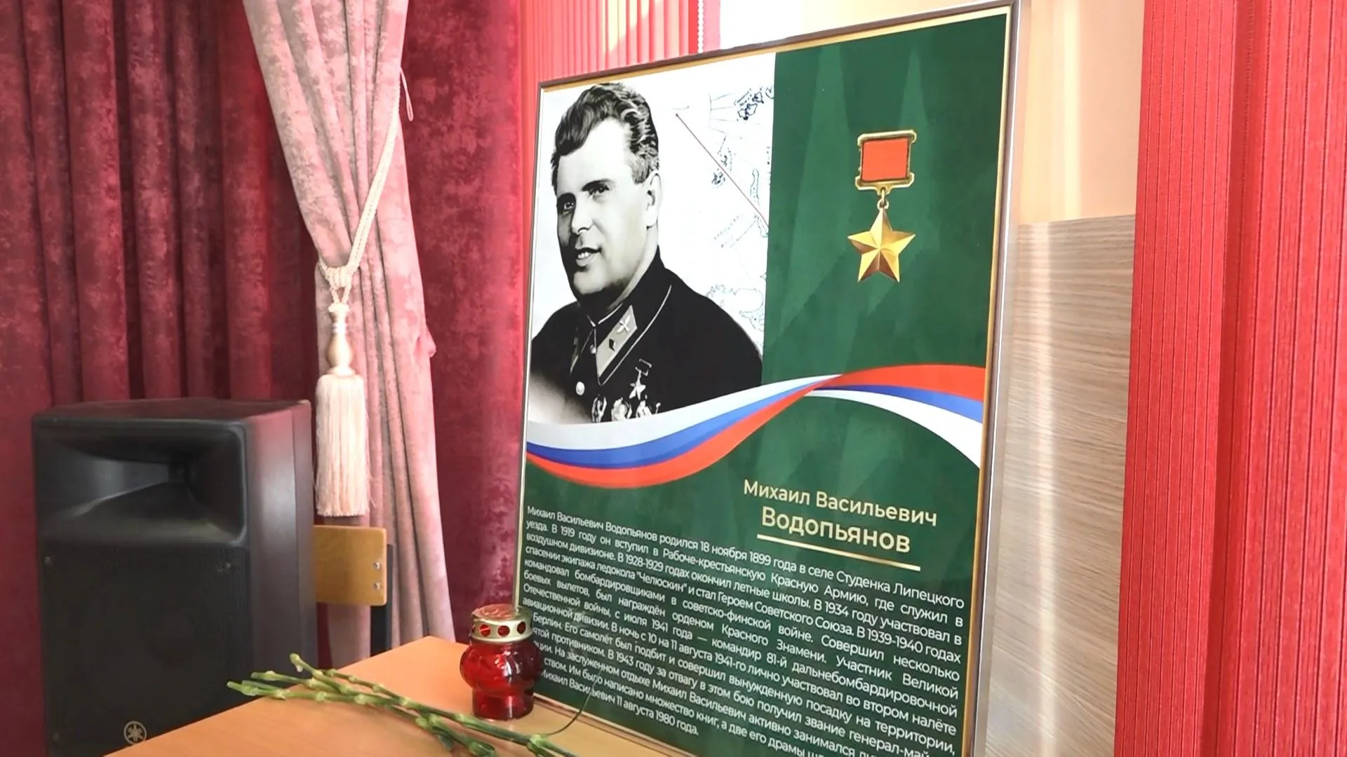 «Парту героя» Михаила Водопьянова открыли в Старой Купавне