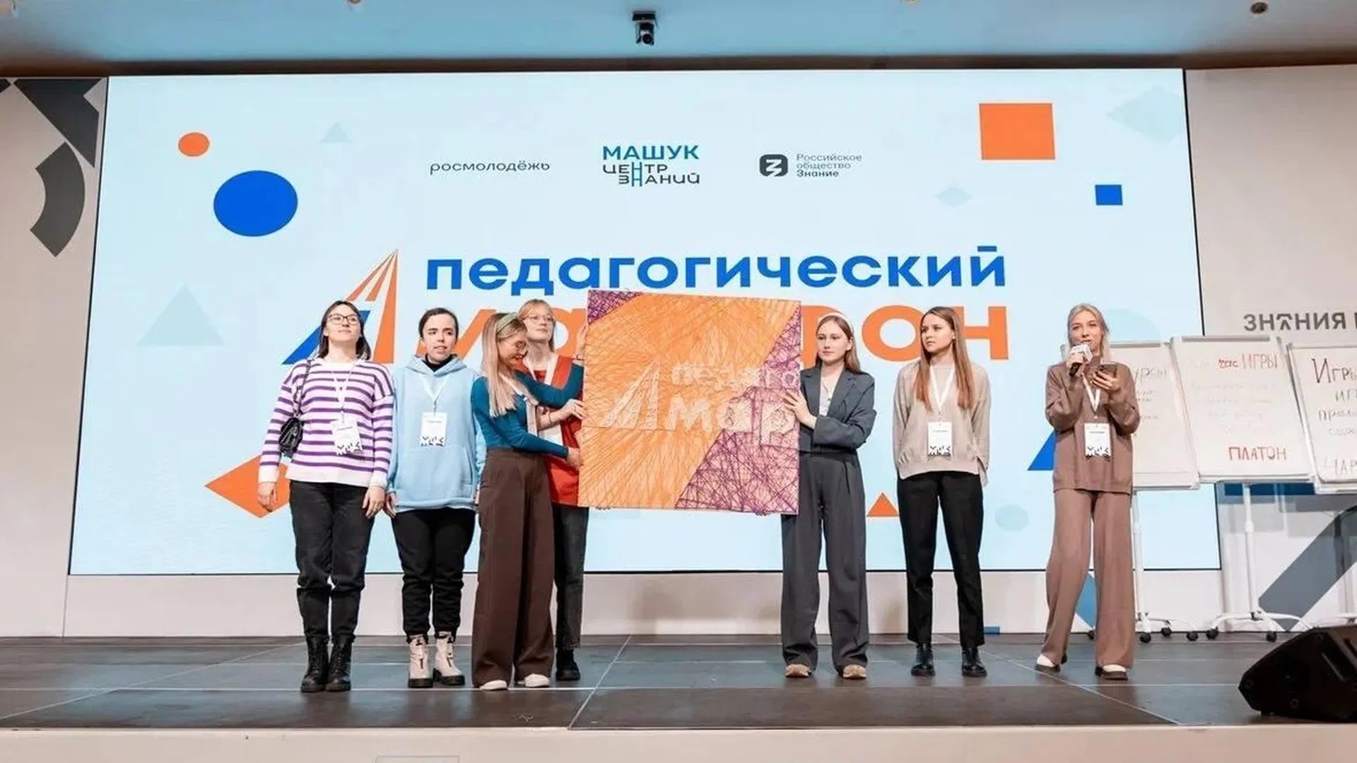 Студентки Губернского колледжа представили Подмосковье на педагогическом форуме в Пятигорске